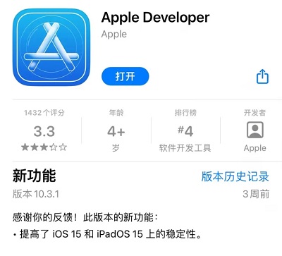 iOS 18 Beta更新