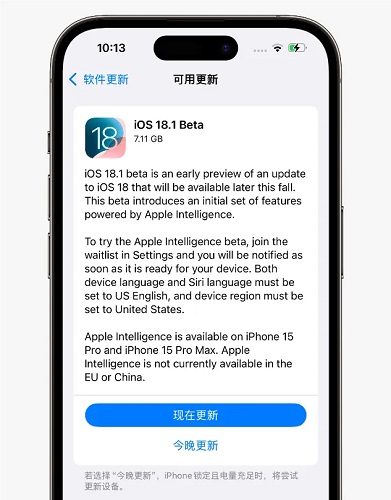 iOS 18.1 Beta