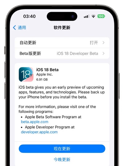 iOS 18