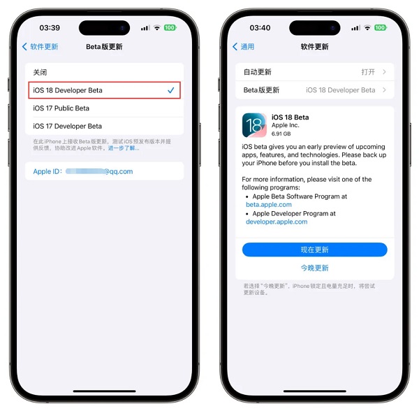 iOS 18 Beta更新