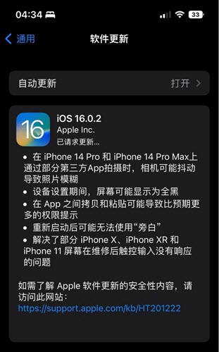 iOS 16.0.2