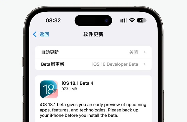 iOS 18正式版