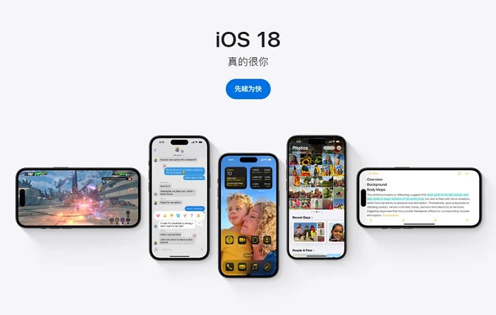 iOS 18