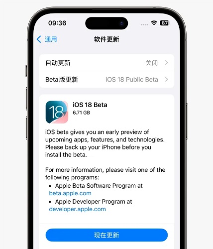 ios 18 public beta release