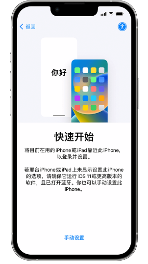 安卓数据迁移到iPhone