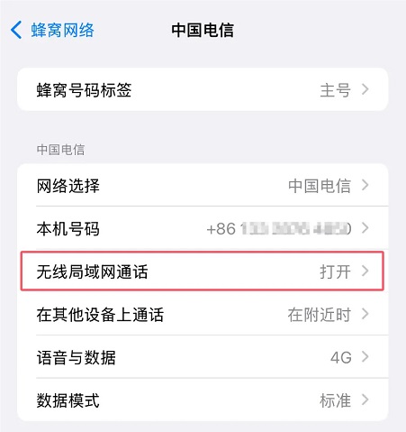 iOS 18 Beta 4更新