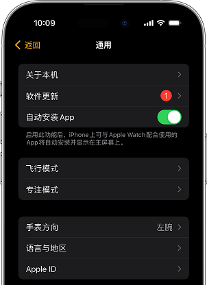 Apple Watch配对iPhone 15