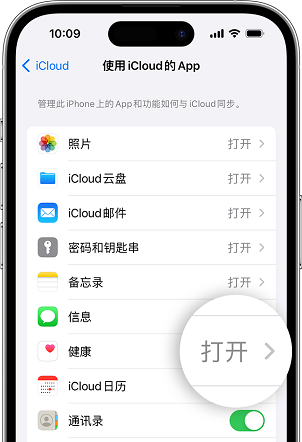 Apple Watch配对iPhone 15