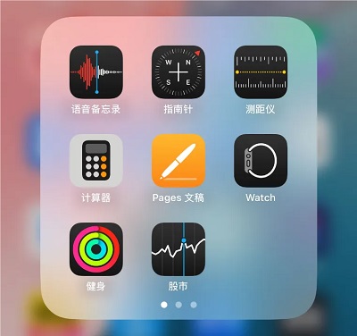 iOS 18 Beta 4更新