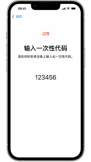 安卓数据迁移到iPhone