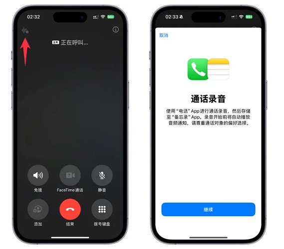 iOS 18正式版