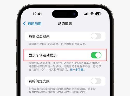 iOS 18隐藏功能